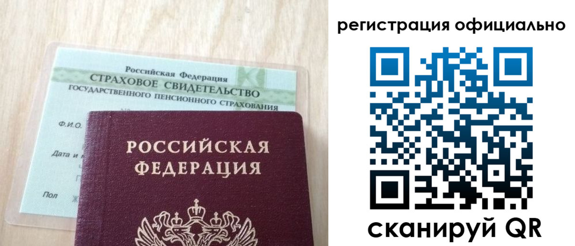 временная регистрация в квартире в Воскресенске