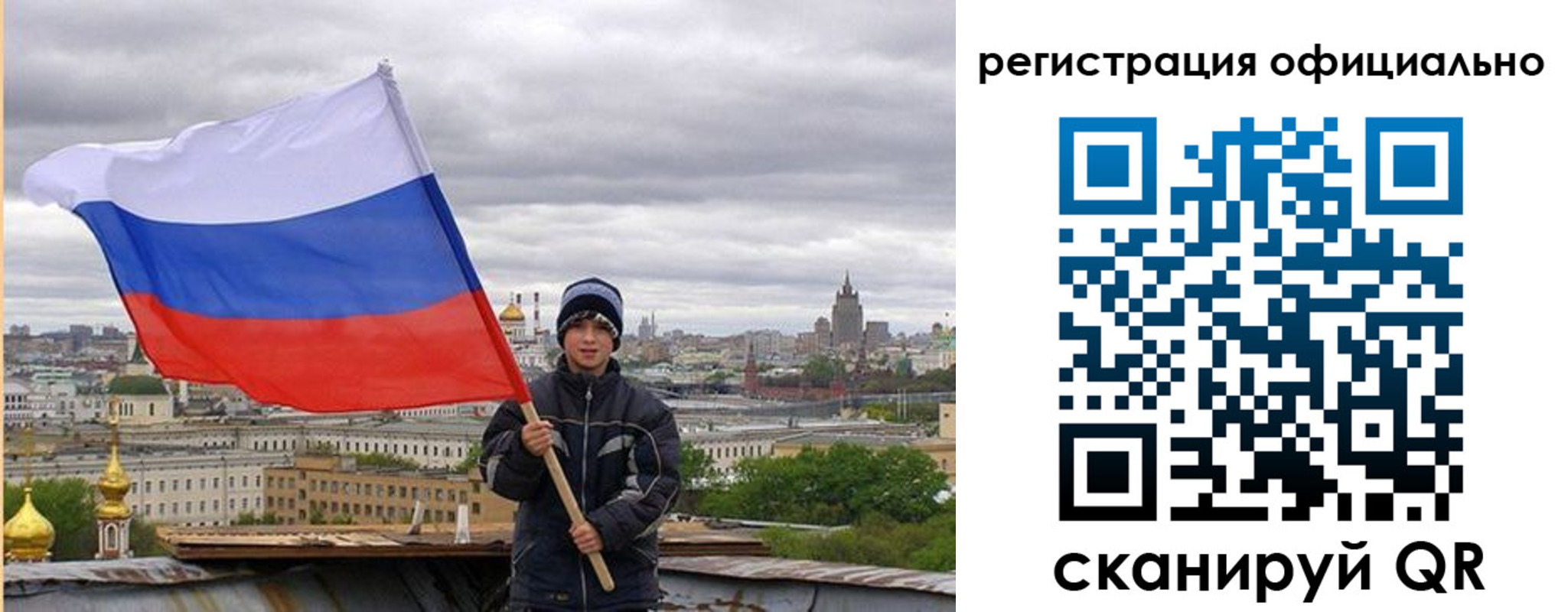 регистрация в Воскресенске