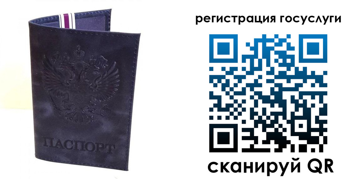 регистрация для дет. сада в Воскресенске