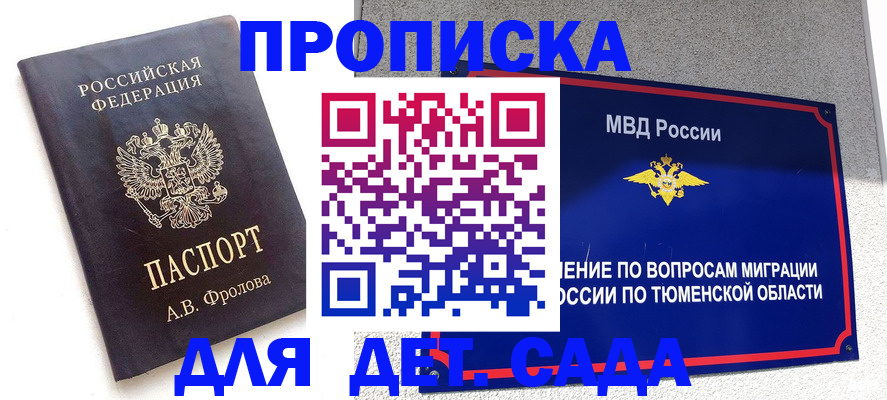 временная регистрация в квартире в Воскресенске