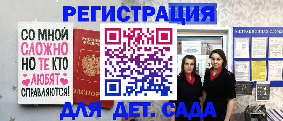 временная регистрация для всех в Воскресенске